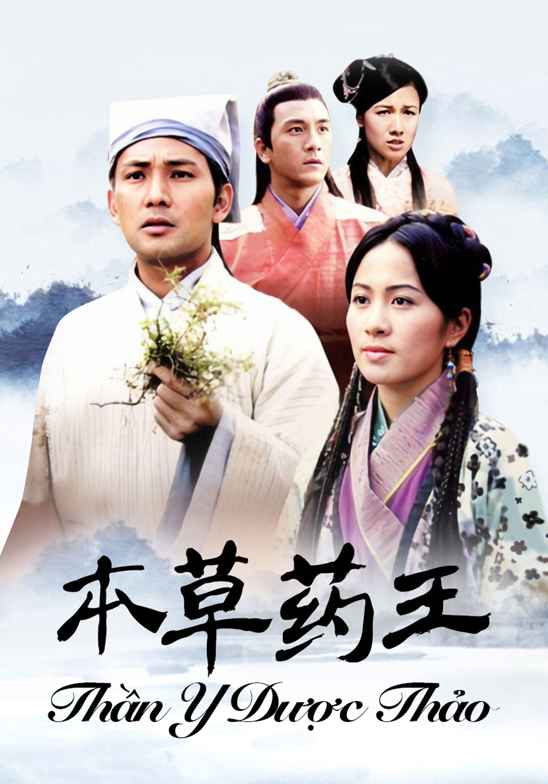 Thần Y Dược Thảo