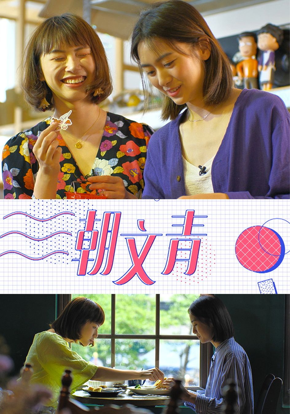 潮文青-The Arty Traveller