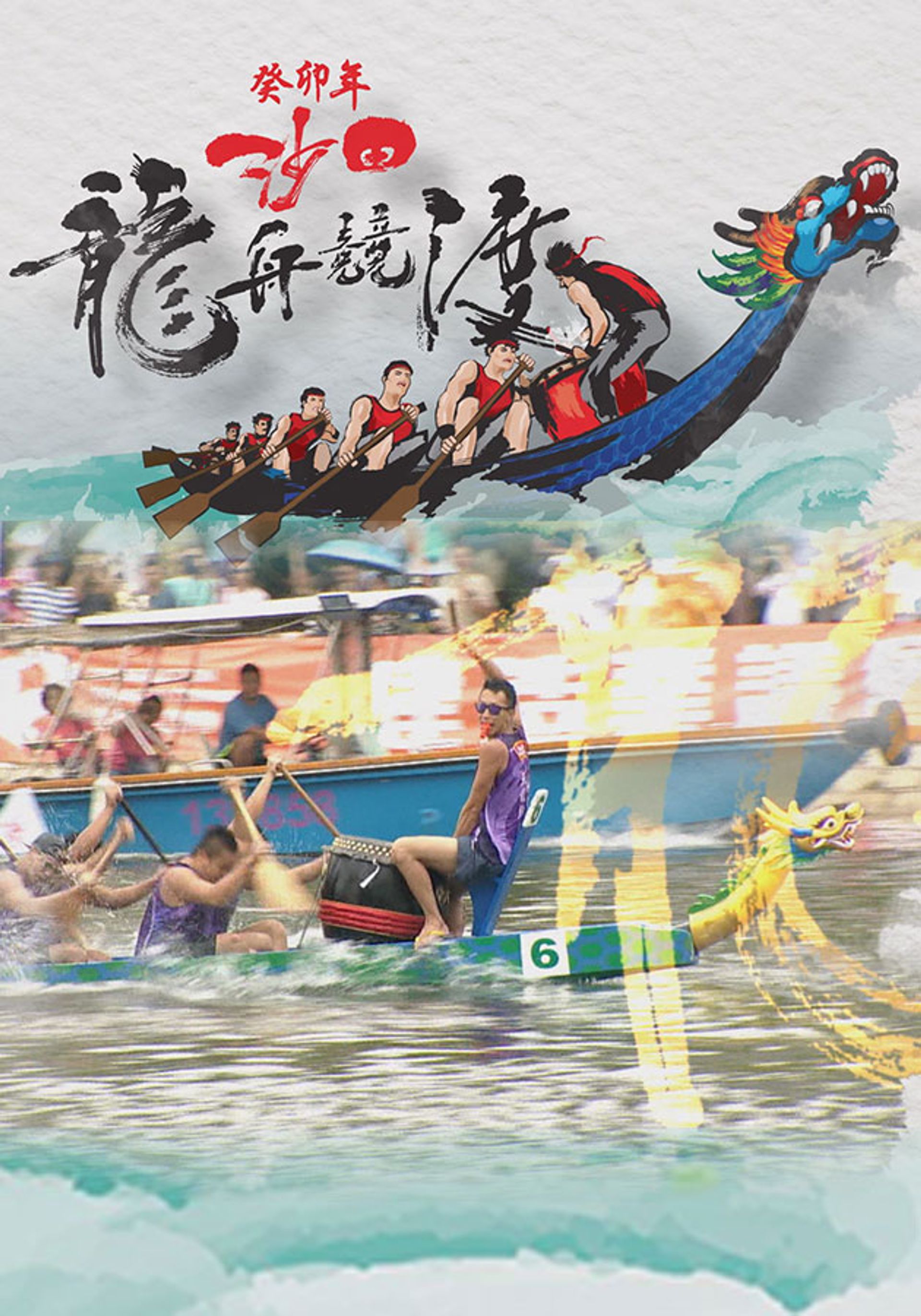 Shatin Dragon Boat Races 2023