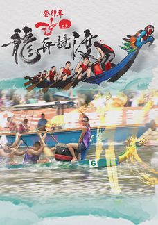 Quý Mão Niên Sa Điền Long Chu Cạnh Độ