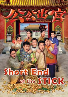 Short End Of The Stick