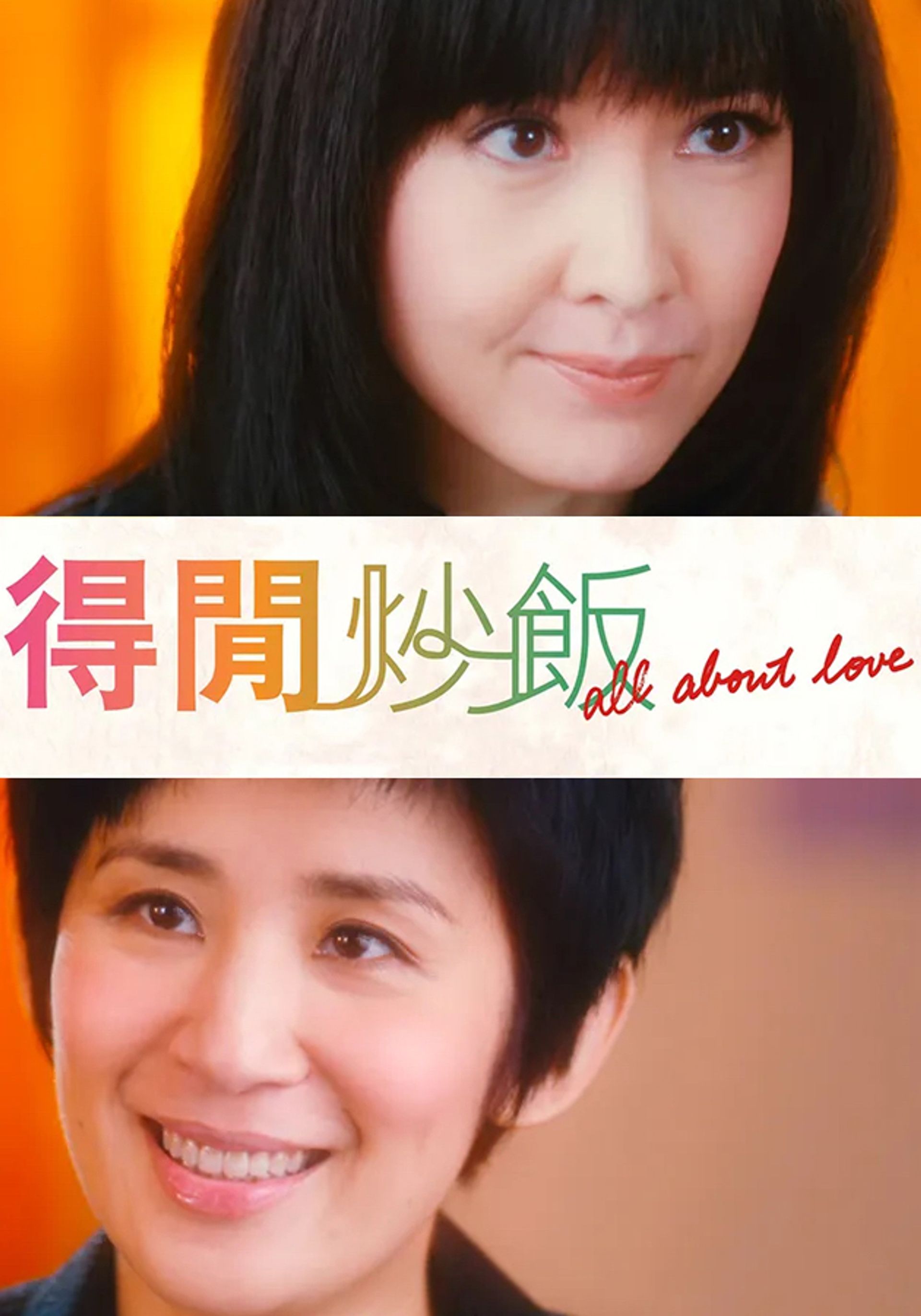 All About Love