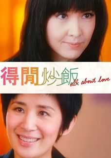 All About Love