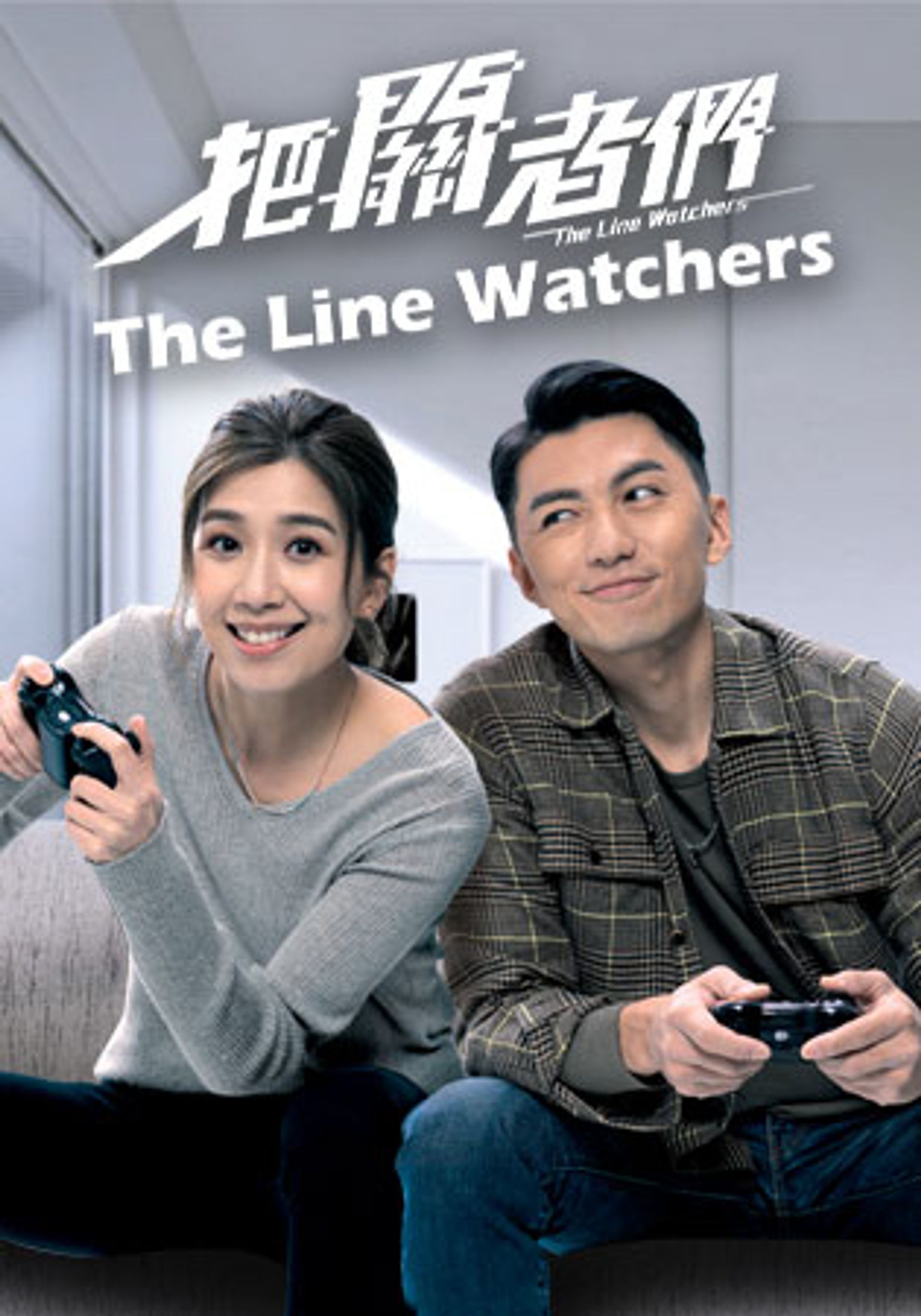 The Line Watchers
