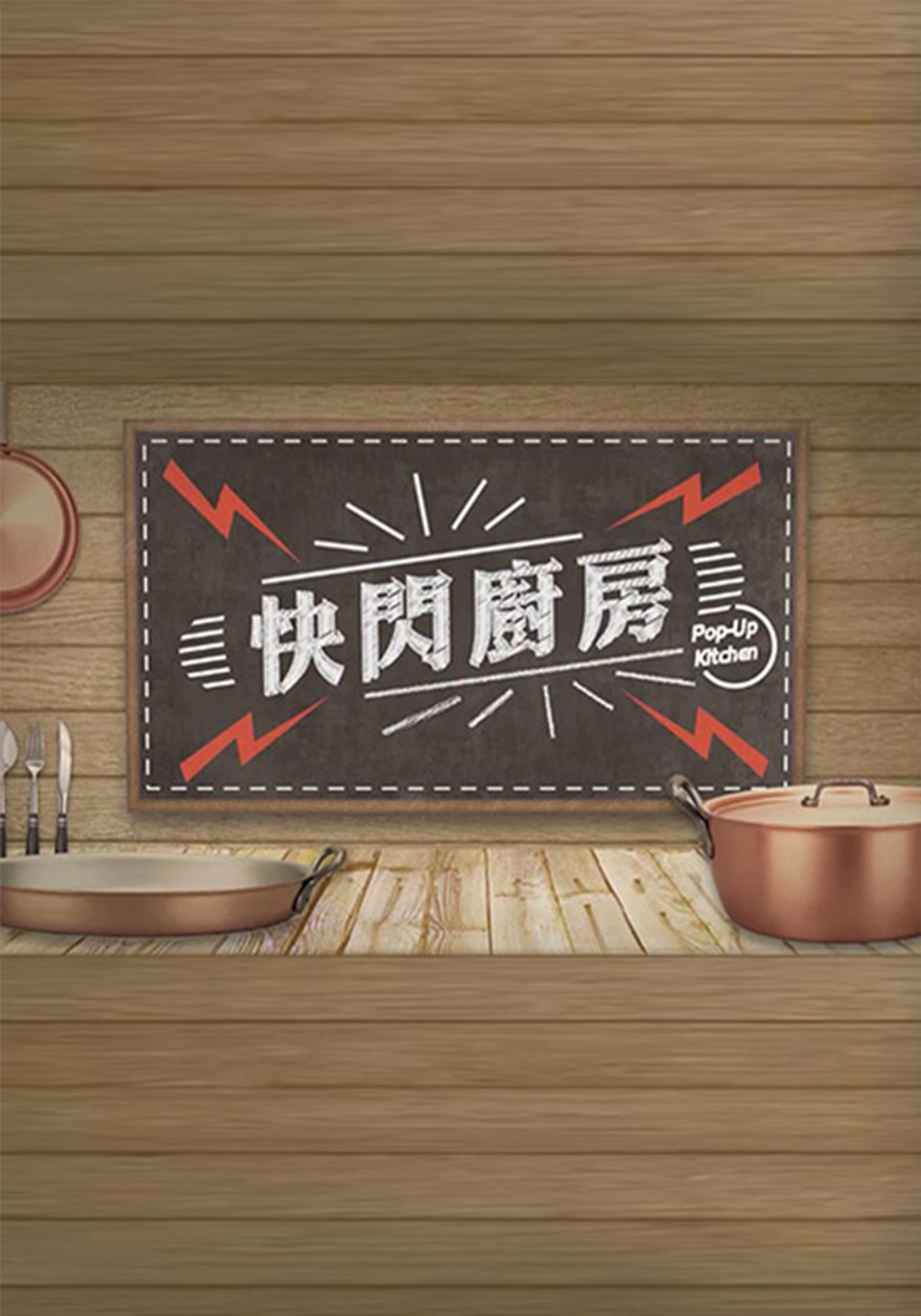 Popup Kitchen