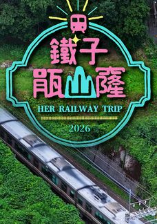 Her Railway Trip
