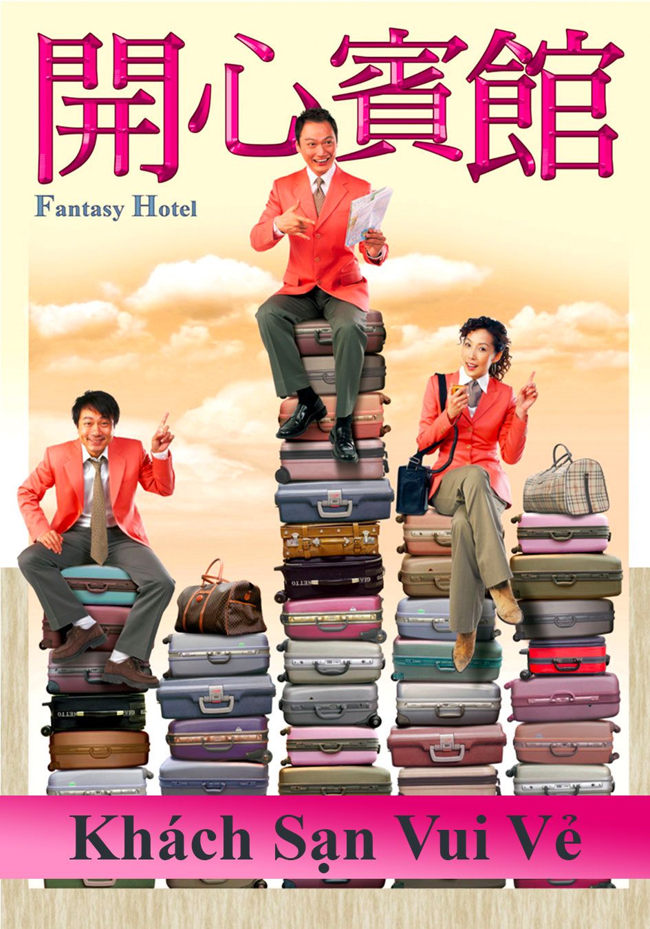 Khách Sạn Vui Vẻ-開心賓館