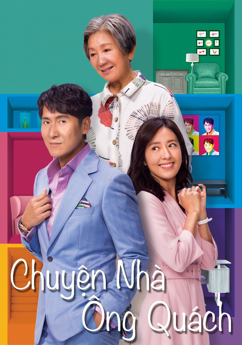 Chuyện Nhà Ông Quách-我家無難事