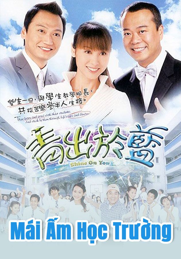 Mái Ấm Học Trường-青出於藍