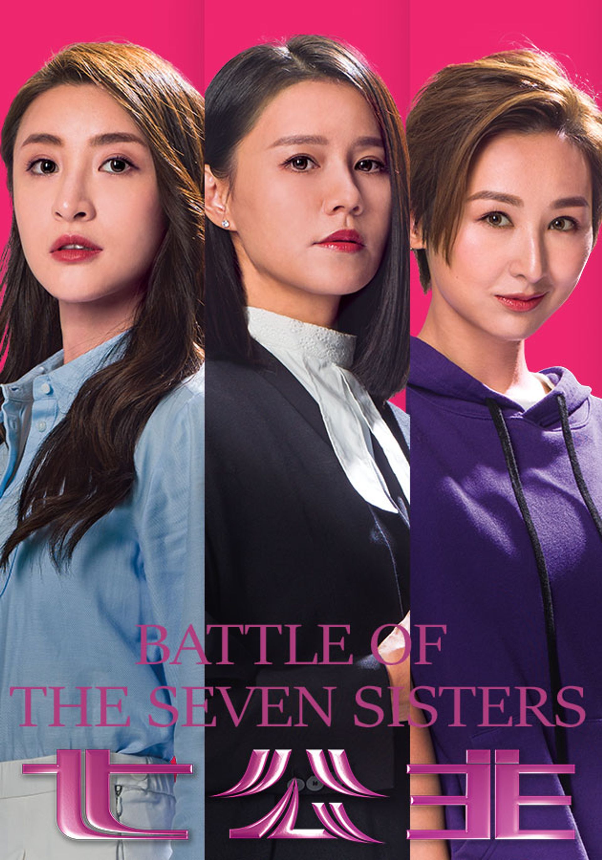 Battle Of The Seven Sisters