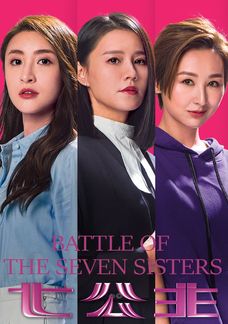 Battle Of The Seven Sisters
