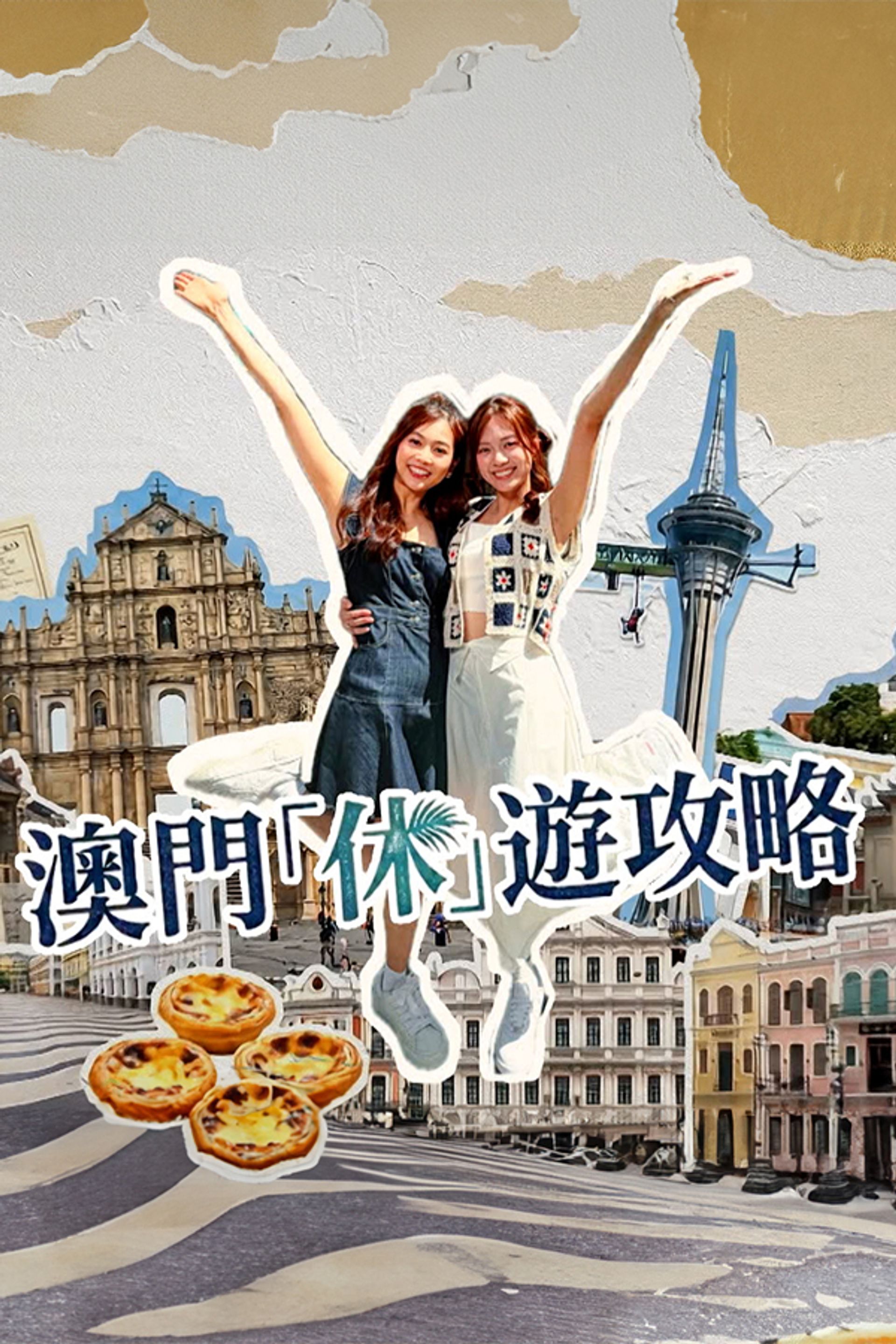 Macao Buscation