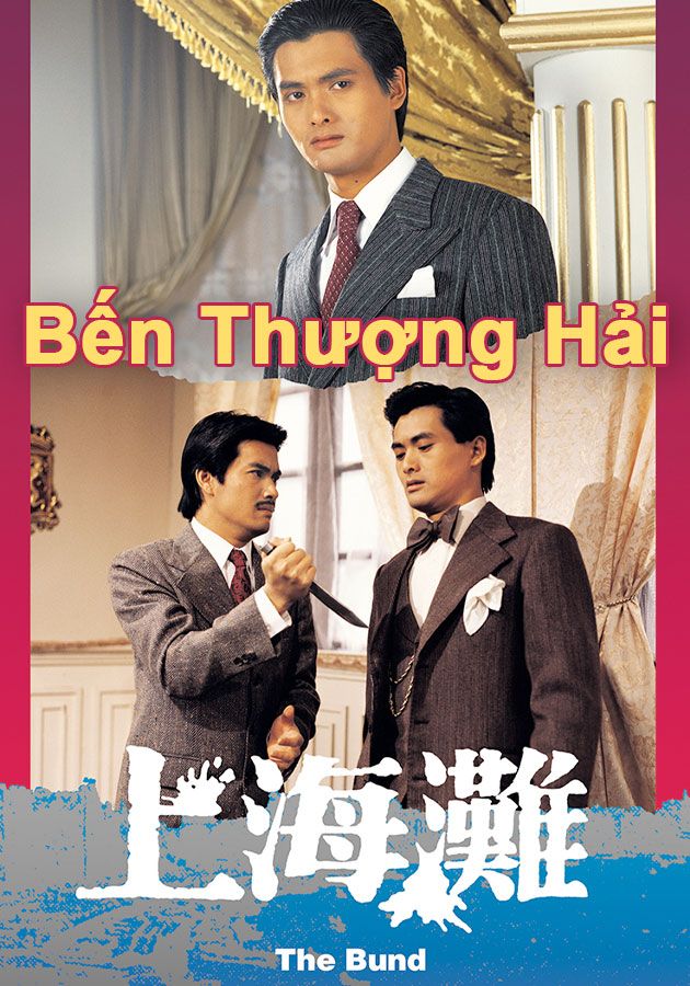 Bến Thượng Hải-上海灘