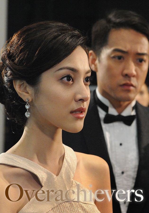 Overachievers-名門暗戰