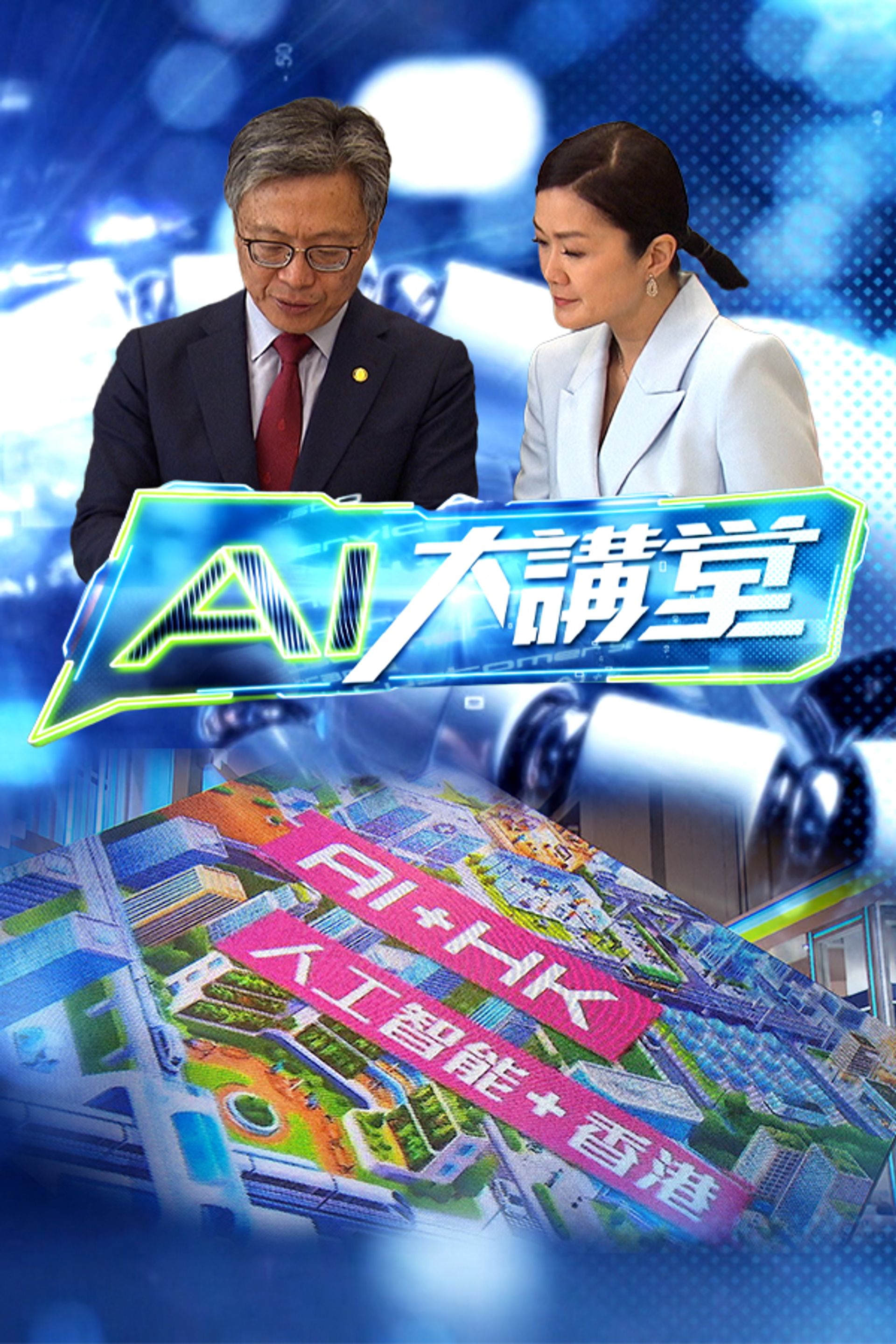 AI Master Series