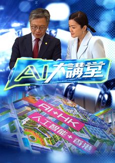 AI Master Series