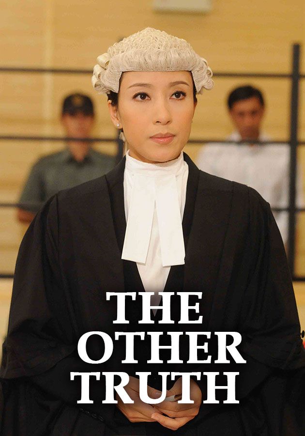 The Other Truth-真相