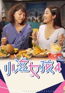 Epicurean Girls (Sr.4)