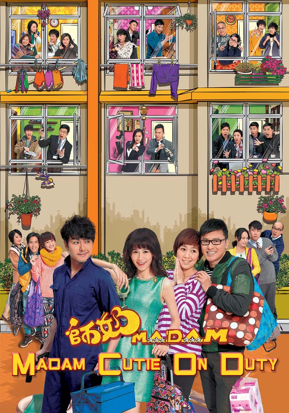 Madam Cutie On Duty-師奶Madam