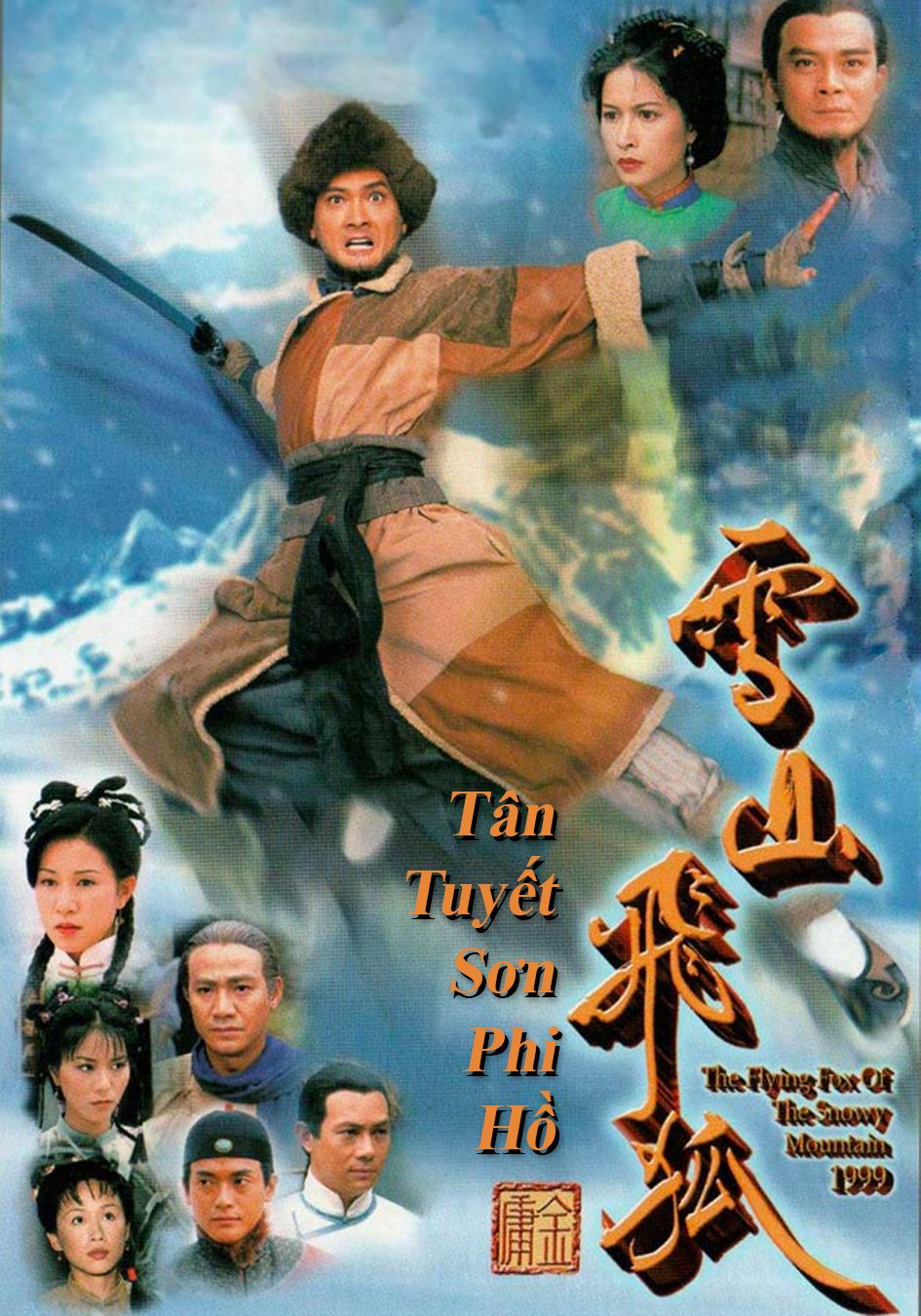 Tân Tuyết Sơn Phi Hồ-雪山飛狐