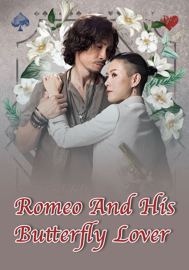 Romeo And His Butterfly Lover-羅密歐與祝英台