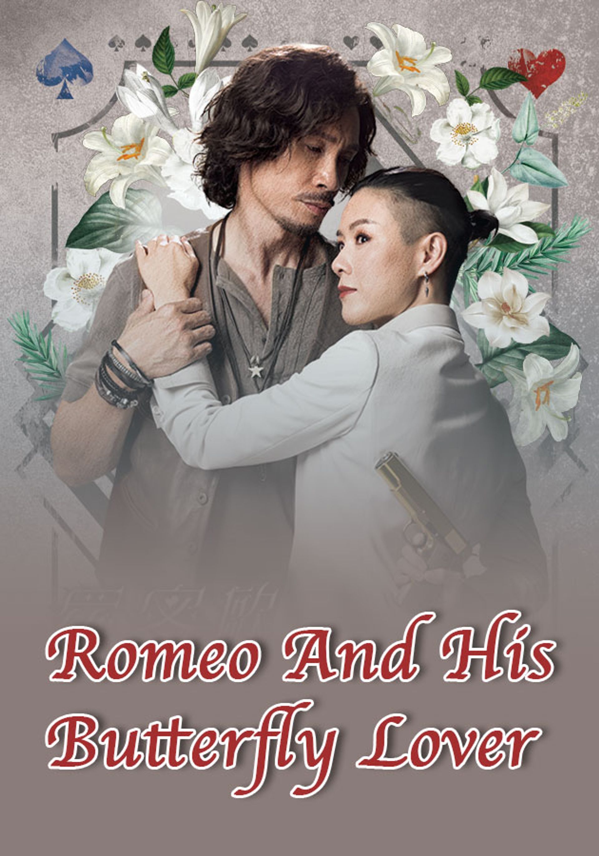 Romeo And His Butterfly Lover