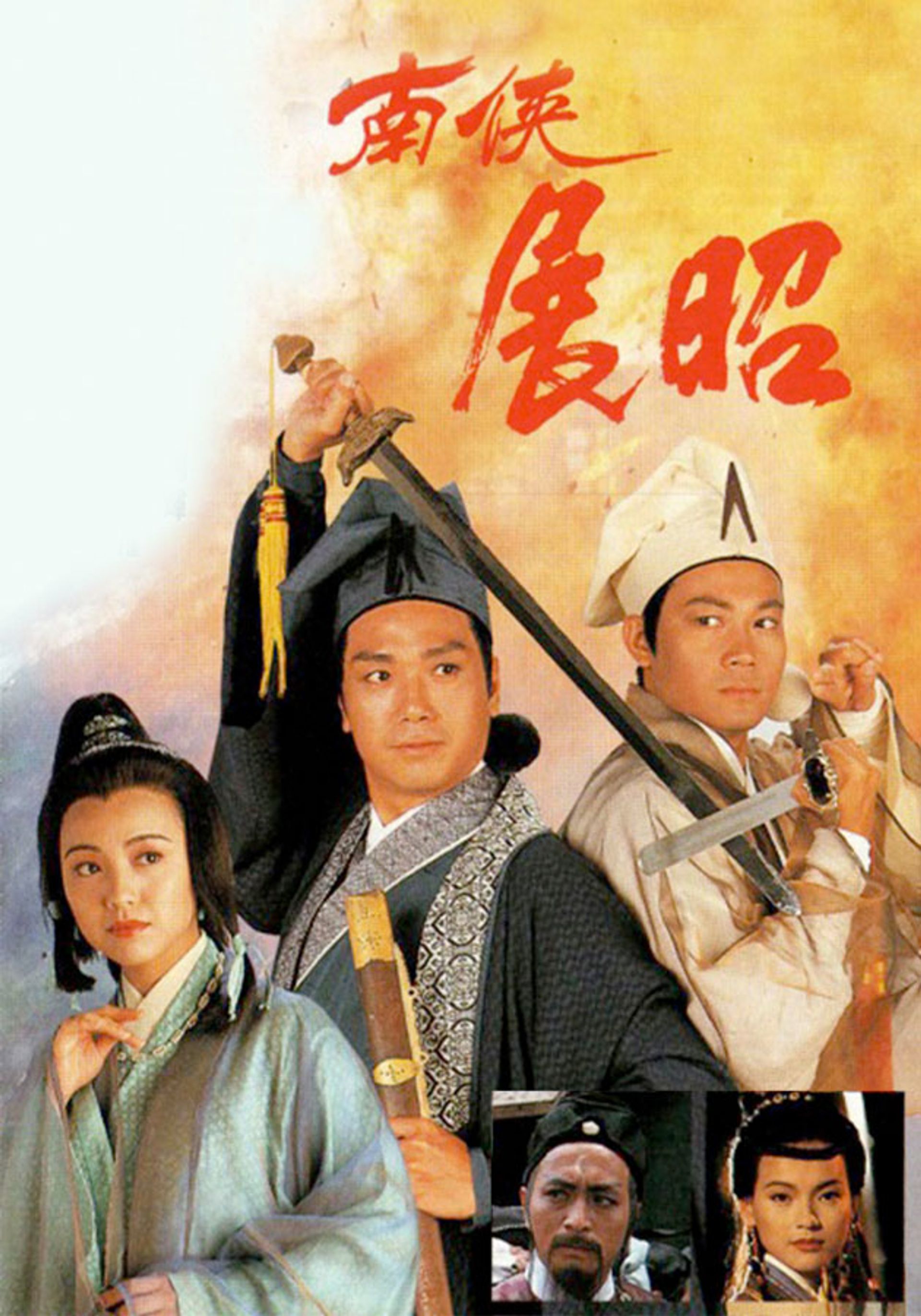 The Conspiracy Of The Eunuch