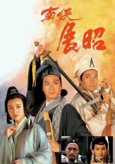 The Conspiracy Of The Eunuch