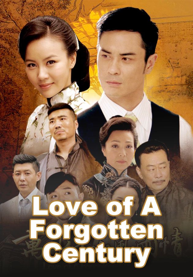 Love Of A Forgotten Century-萬水千山風雨情