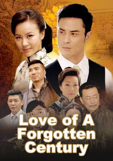 Love of A Forgotten Century