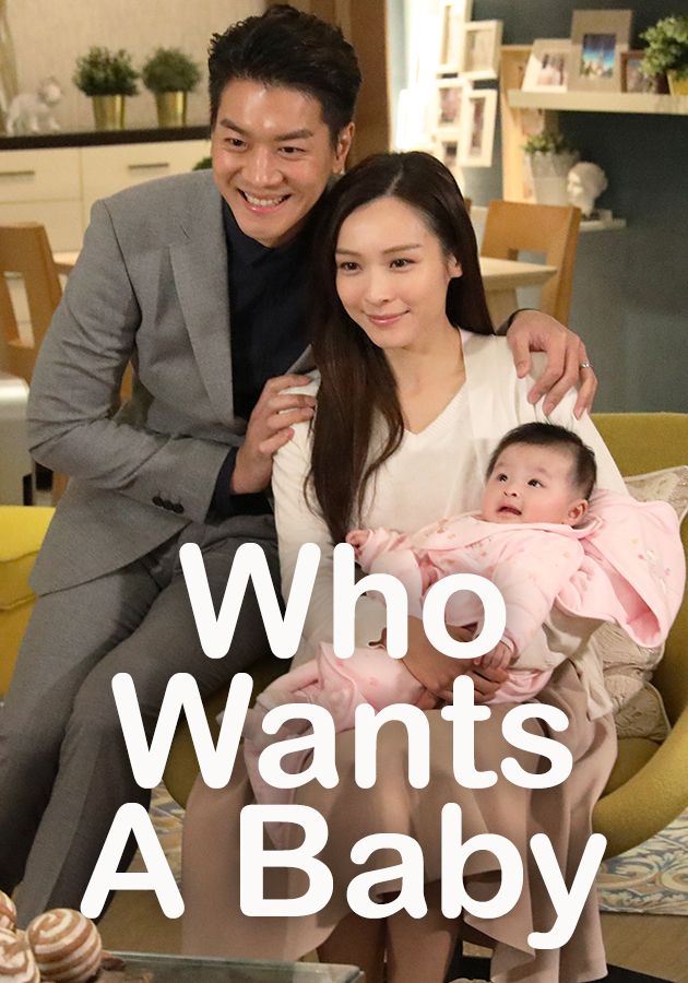 Who Wants A Baby-BB來了