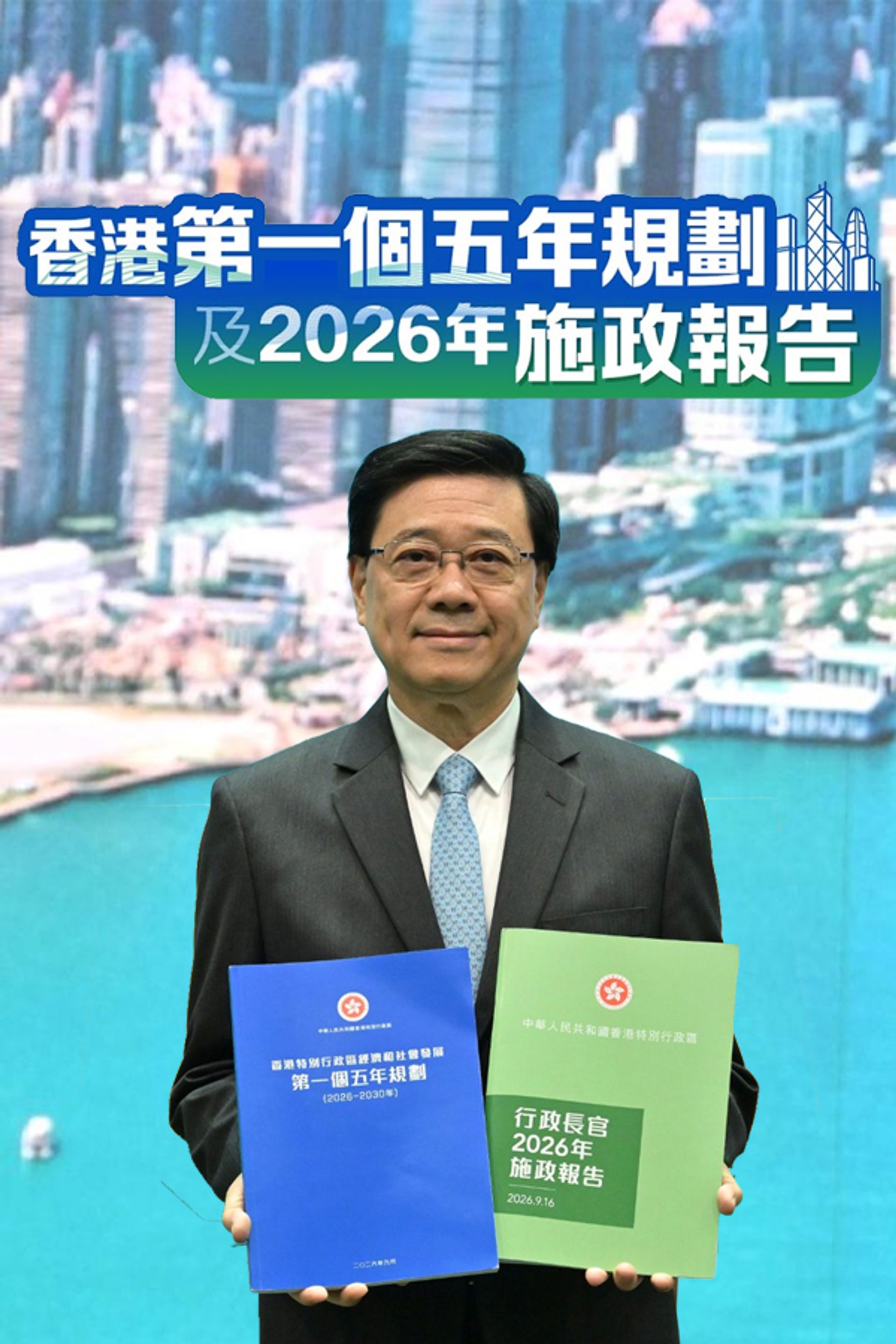 Hong Kong's First Five-Year Plan And Policy Address