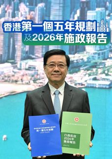Hong Kong's First Five-Year Plan And Policy Address