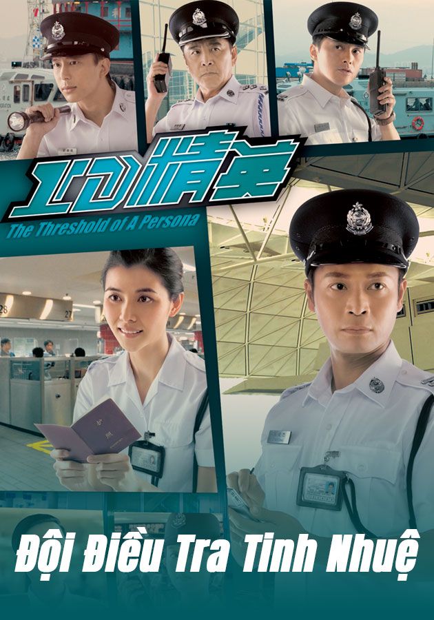 Đội Điều Tra Tinh Nhuệ-ID 精英