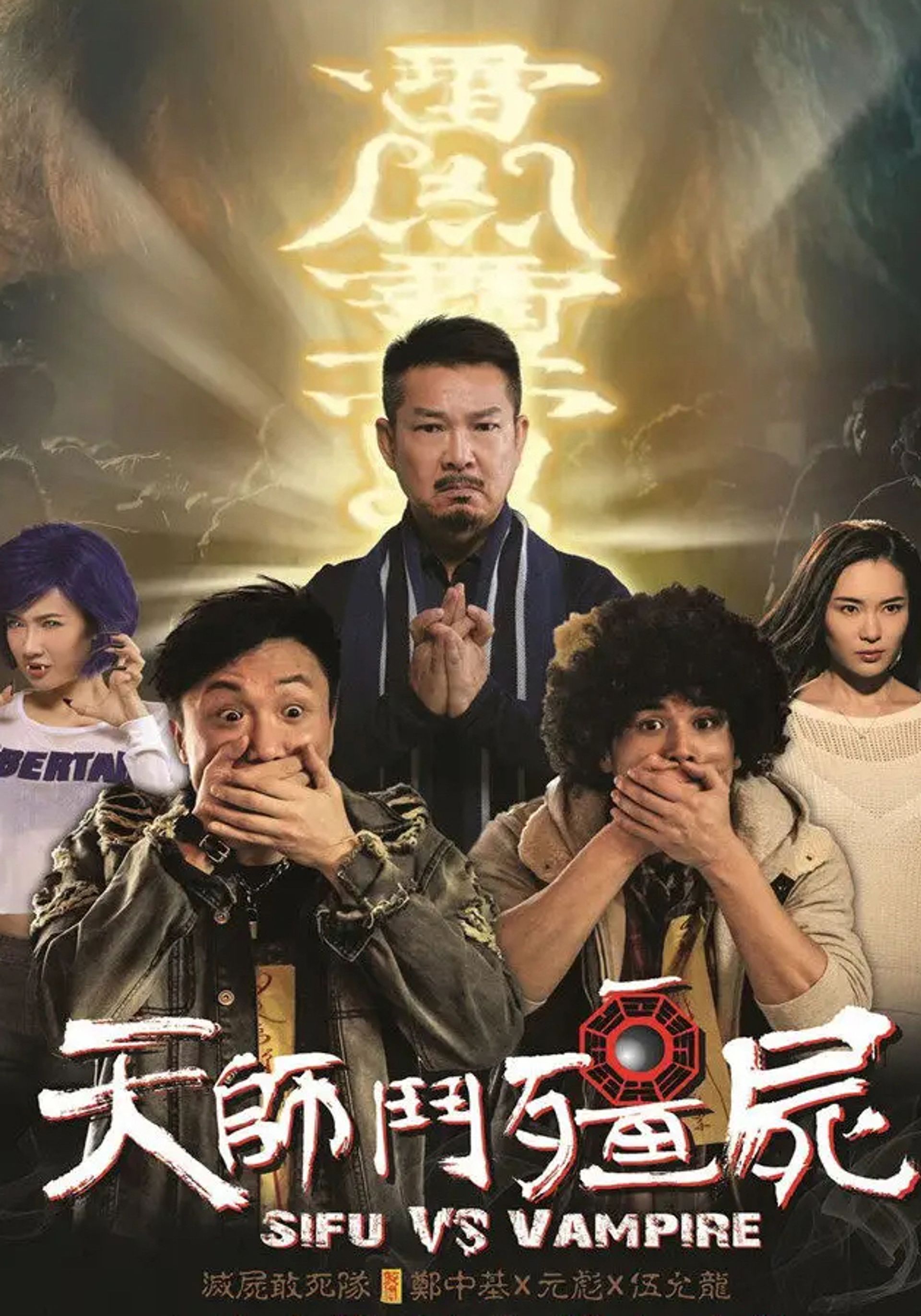 Thiên Sư Đấu Cương Thi