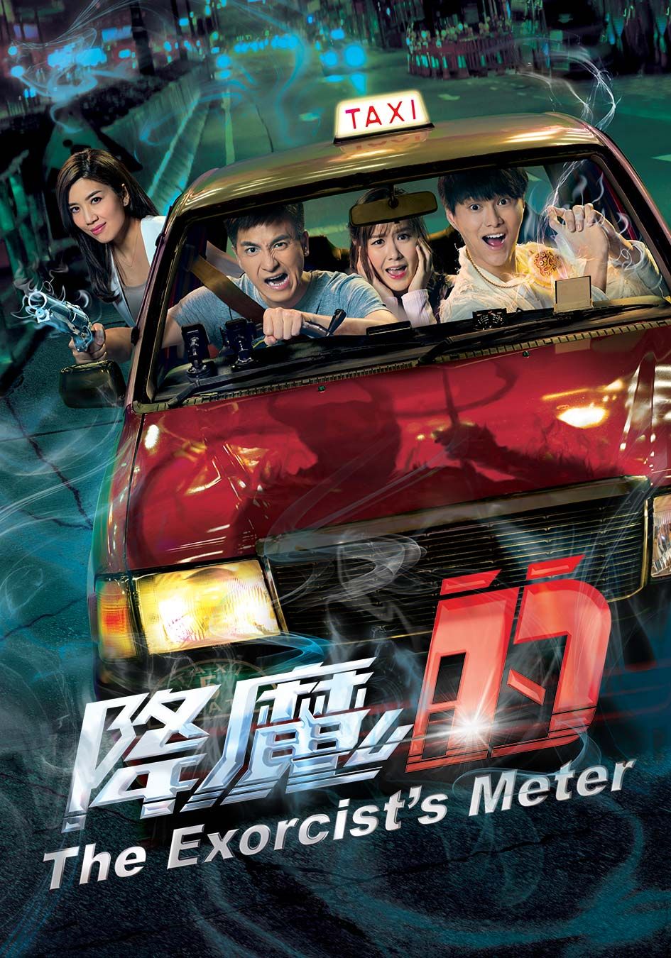 The Exorcist's Meter-降魔的