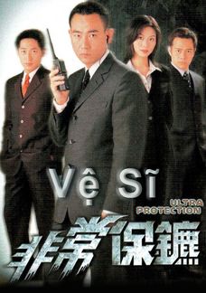Vệ Sĩ