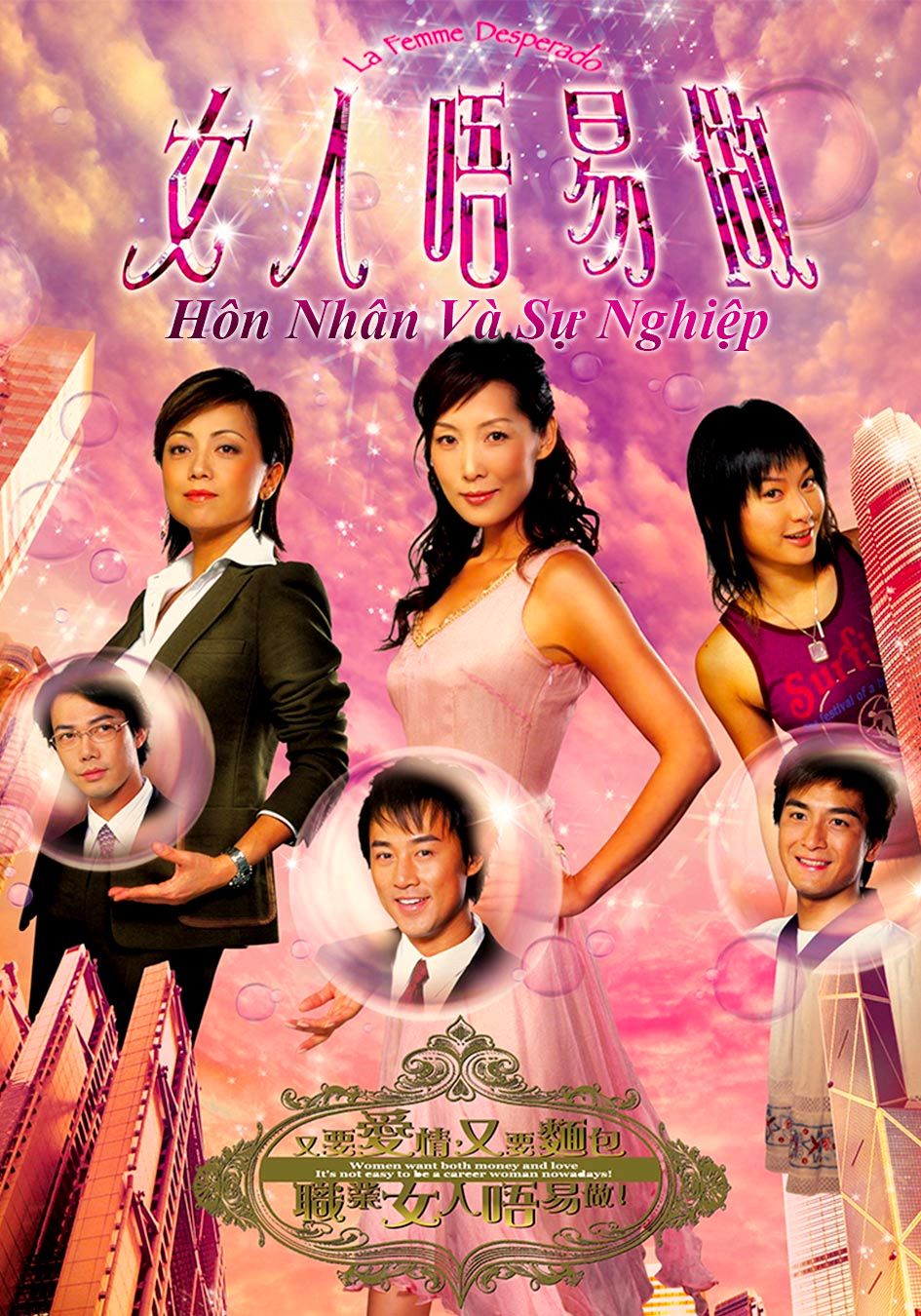 Hôn Nhân Và Sự Nghiệp-女人唔易做