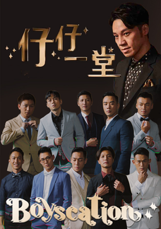 Tử Tử Nhất Đường