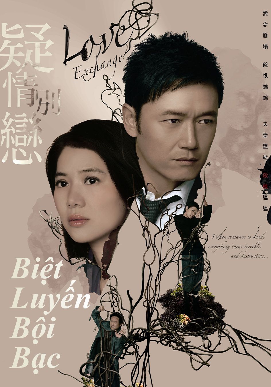 Biệt Luyến Bội Bạc-疑情別戀