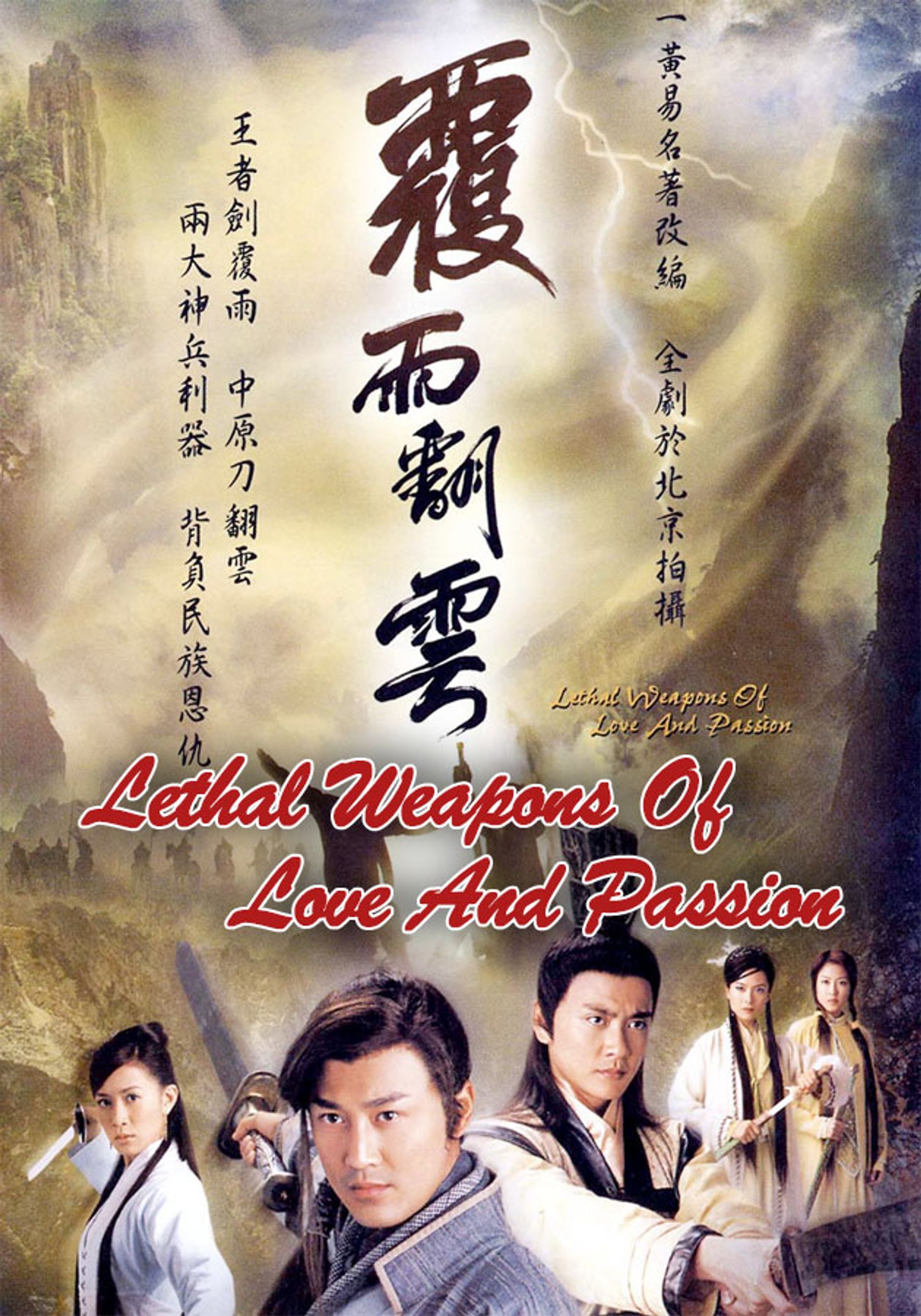 Lethal Weapons Of Love And Passion
