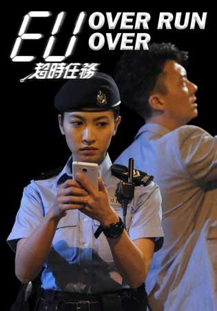 Over Run Over-EU超時任務