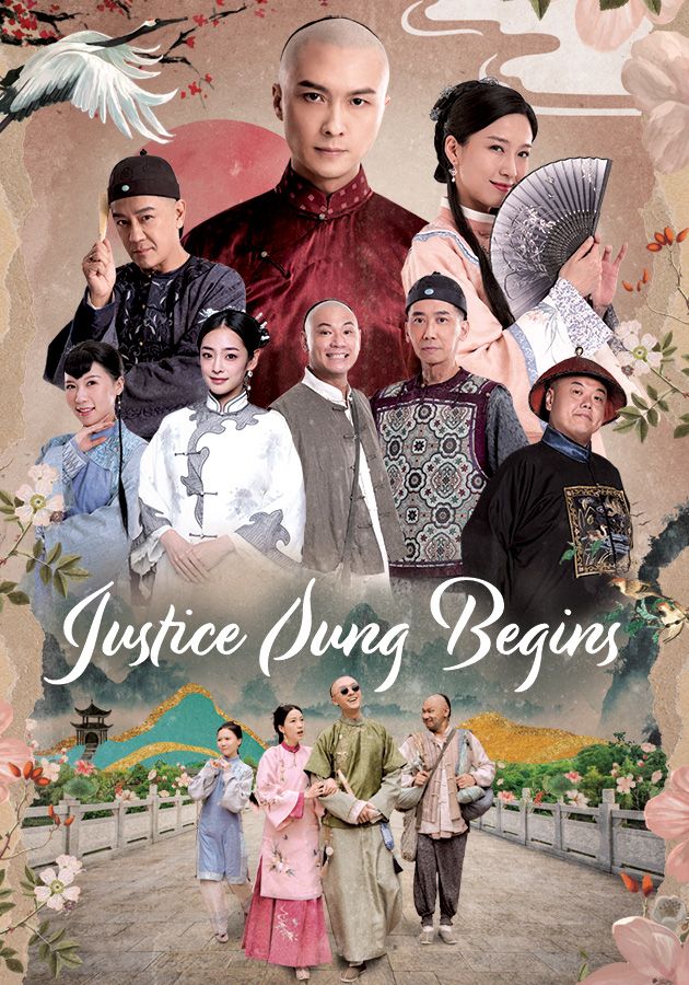 Justice Sung Begins-狀王之王