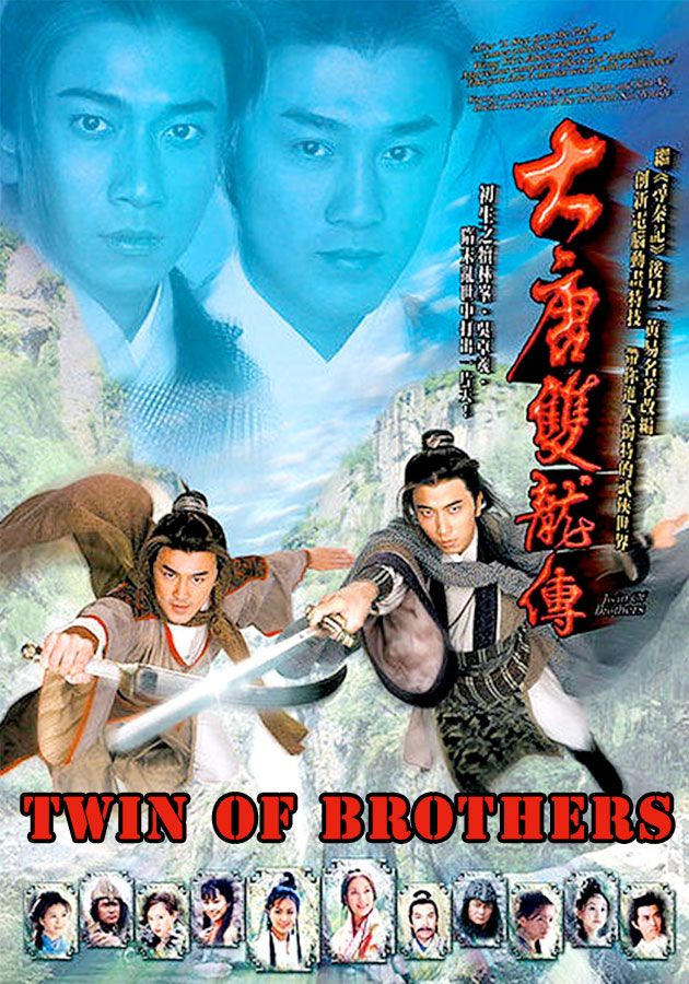 Twin Of Brothers-大唐雙龍傳