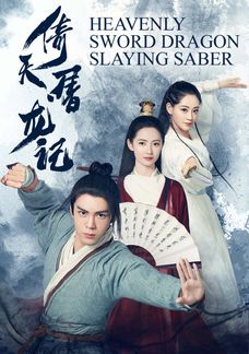 The Heaven Sword And The Dragon Sabre 2000