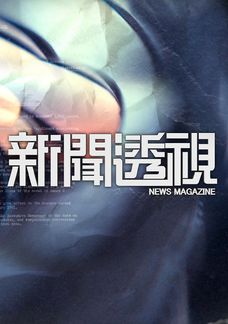 News Magazine