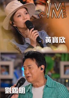 J Music 2026