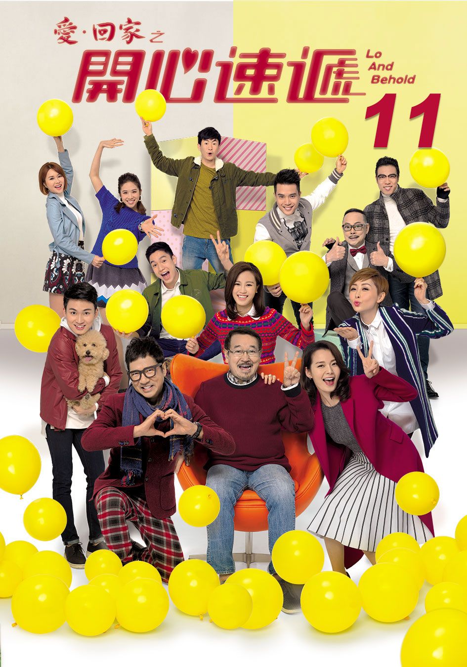 愛．回家之開心速遞 (11)-Lo And Behold (11)