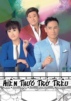 Hiện Thực Trớ Trêu