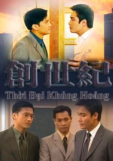 Thời Đại Khủng Hoảng